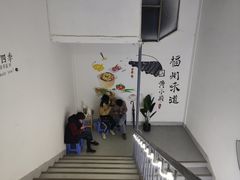-园里前·私厨福建菜(台江万达店)