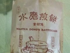 -董师傅水磨煎饼(天塔菜市场店)