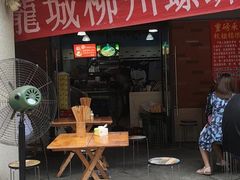 -龍城柳州螺蛳粉(群星路店)