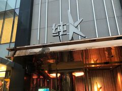 -纯K(打浦桥店)