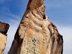 -华山风景名胜区