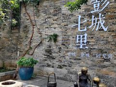 -回龙窝历史文化街区