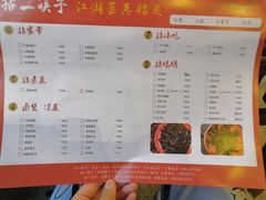 菜单-拈一筷子·宜宾江湖菜(总店)