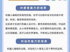 -能力风暴机器人编程中心