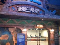 -波塞冬旅游度假区