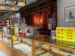 -稻香村(文殊院旗舰店)