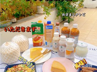 之前办公室下午茶吃过一次冰小姐家