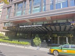 -北京王府井希尔顿酒店·万斯阁西餐厅