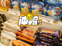 -AEON永旺超市(天津津南店)