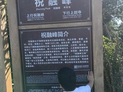 -南岳衡山风景名胜区