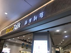 -面包新语(KKMALL京基店)