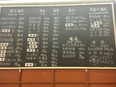 -Sushi Hanzo半藏(天环广场店)