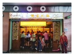 门面-故宫礼物(北京大兴国际机场店)