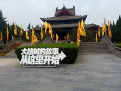 -大槐树寻根祭祖园
