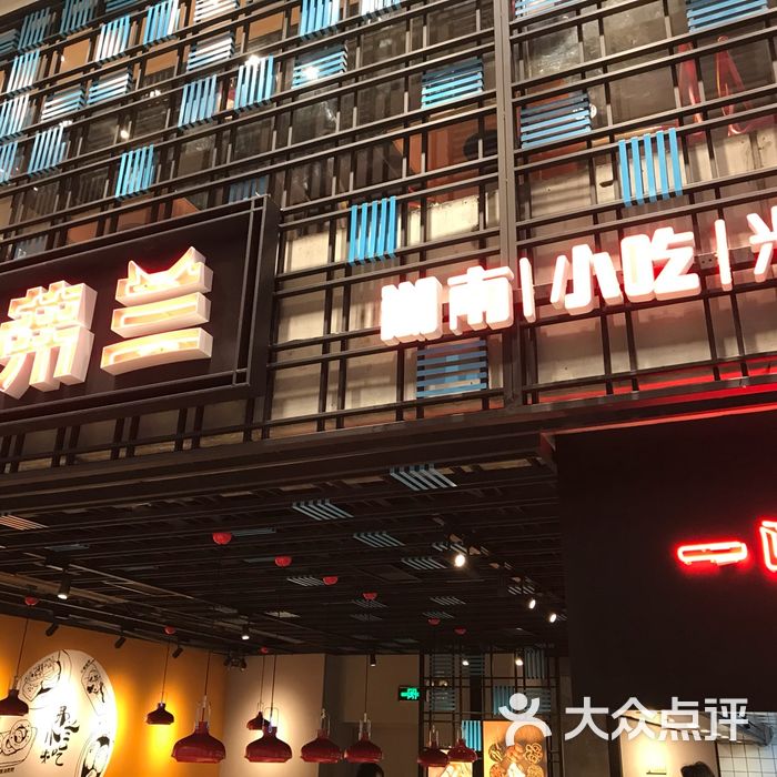 大弗兰丨湖南米粉小吃