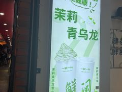 -一树一叶·福建茶档(石鼓路店)