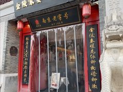 -金陵家宴·金陵春·南京菜(夫子庙店)