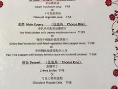 菜单-卡本妮法餐厅·北京和平宾馆