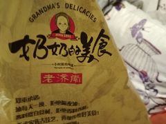 -奶奶的美食(李村步行街店)
