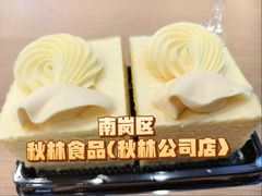 -秋林食品(秋林公司店)