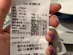 -CGV影城(壹方城IMAX店)