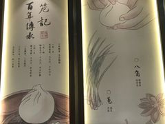 -锡笼记·无锡小笼(新明路店)