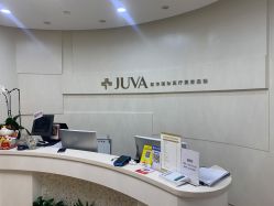 -JUVA欧华医美连锁