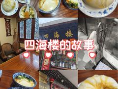 -四海楼(如皋定慧禅寺店)