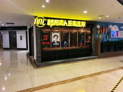 -MC精品真人密室逃脱(星游城店)
