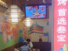 -叁宝烧烤 西安烧烤 领跑品牌(学府路店)