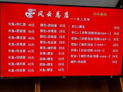 -风云面馆(珠海路店)