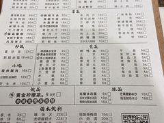 菜单-后火锅(总店)