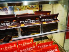 -味多美蛋糕(安定门店)