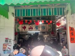 -凌舍好烧鹅(中山路店)