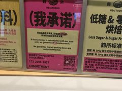 -鹤所·低糖零蔗糖烘焙(长楹店)