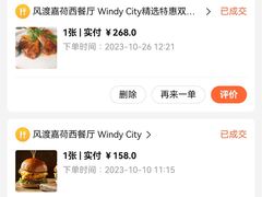 -风渡嘉荷西餐厅 Windy City(西三旗金隅店)