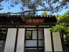 -常熟方塔园