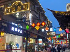 门面-罍+村卤菜摊(罍街店)