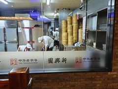 -新兴园饺子馆(河南街店)