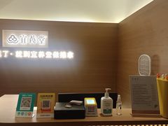 -宜养堂·按摩·SPA·调理艾灸(仙林生命科技园店)