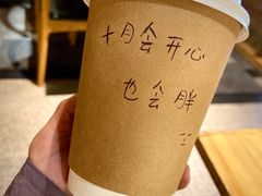 -% Arabica阿拉比卡咖啡(武汉天地店)