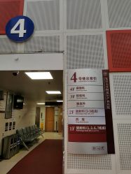 -复旦大学附属妇产科医院(黄浦院区)