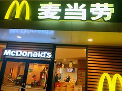 门面-麦当劳(乳山路店)