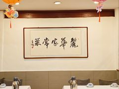 -丽华家常菜(北马路店)