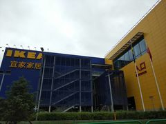 -宜家家居(哈尔滨商场店)