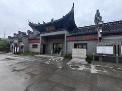 -水绘园
