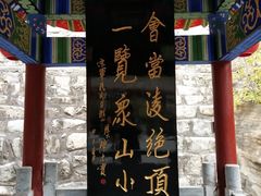 -西安大兴汤院遗址公园