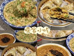 -荣家小吃(紫阳街店)