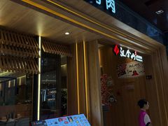 -汉拿山(金源店)