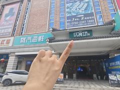 -优食坊·蒸汽海鲜(康盛路店)